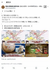 『ペルシア・アンシャン戦争』で『紀元前５２０年春』の『エラムの戦い』