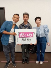 『五月十零日』は 『令和新選組』の『山本太郎殿』の『講演会』を『見學』