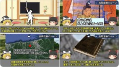 『本貫地』が『因幡國高草郡吉岡郷』の『吉岡將監定勝殿』