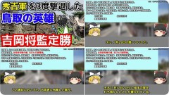 『天正九年（延元２４６年・西暦1581年）七月二十七日』の『高草郡亀山城合戦』