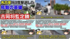 『天正九年（延元２４６年・西暦1581年）九月七日』の『高草郡亀山城合戦』