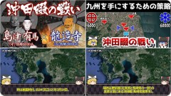 『天正十二年（西暦1584年）三月二十四日』の『高來郡沖田畷合戦』