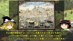 『ポルトガル』の『日本人少女』の『マリア・ペレイラ殿』