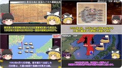 『天正二十零年（西暦1592年）四月十二日』に『勃発』した『日本・大明戦争』