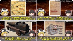 『日本・大明戦争』の『天正二十零年（西暦1592年）四月二十九日』の『沖島海戦』
