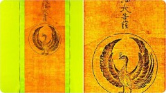 『南朝』の『征西府大將軍・鎮西宮懐良親王殿下』の『征西府御旗・金烏御旗』