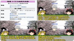 『肥前國彼杵郡大村郷』の『金鍔次兵衛殿』