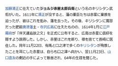 『慶長十九年（西暦1614年）十壱月二十三日』に『卒去』された『赤星太郎兵衛殿』
