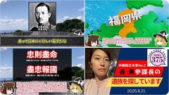 『筑前國糟屋郡』の『長勇（チョウ・イサム）殿』