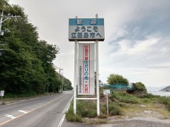 『令和八年（西暦2026年）五月二日』は『自転車』で『廣島縣呉市・旅行』