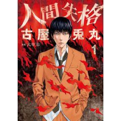 からだとこころのウラハラ