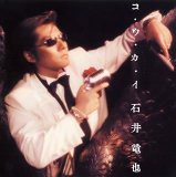 若い頃からスケコマシズキ