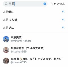 つい検索しちゃうワード