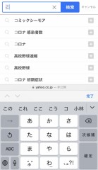 「こ」と入れたら何が変換候補に出る？