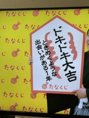 新年に占いする？