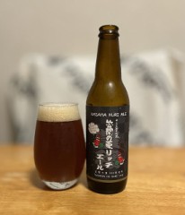 栗リッチエール