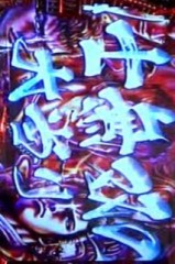 たまりません( ；´Д｀)