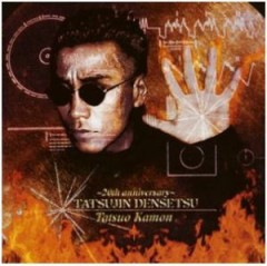 政治家は馬鹿だろ