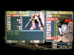 あたしは故あればウラも使うのさッ！