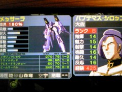 パプティマス様