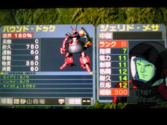 ジェリド中尉（笑）