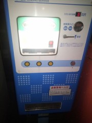 コンドームの自販機発見