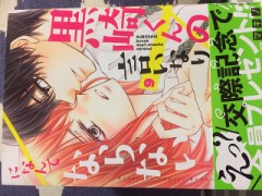 私は漫画オタク