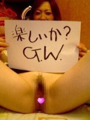 楽しいか？GW（エロ）