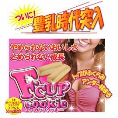 ★☆★ Ｆカップクッキー ★☆★