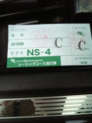 サーキット走行してきました。