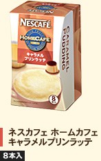 もっとおうちでカフェ気分（ホームカフェシリーズ）