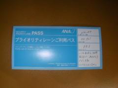 フランクフルトに行ってきます。