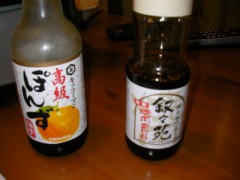 叙々苑の焼き肉のたれ＆高級ゆずポン酢