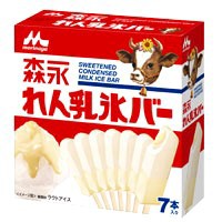 れん乳氷バー