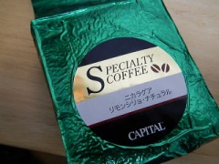 ニカラグア　リモンシリョ　ナチュラル