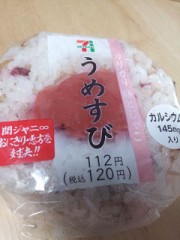 うめおむすび^o^