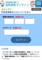 国勢調査オンライン締め切り(｡-_-｡)
