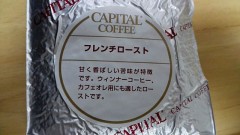 フレンチロースト(｡-_-｡)