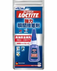 金属用ロックタイト^_^