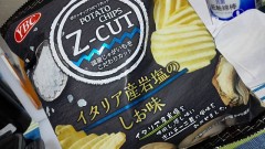 美味しいポテチ！