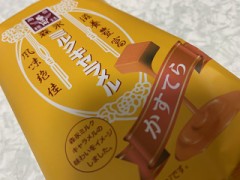 キャラメルカステラ