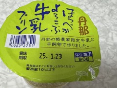 プリン[プリン]