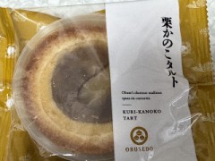 栗かのこ&#129383;