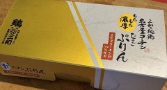 名古屋コーチンたまごぷりん&#129370;