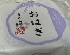 おはぎ