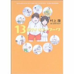 【お題日記】むいている職業ってなんだろう？