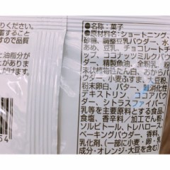 何を食べてる？