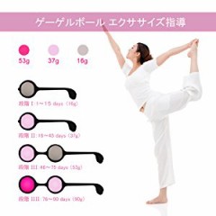 アマゾンで買える膣トレグッズPart1