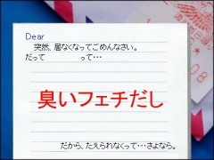恋人が去った理由