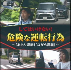 【お題日記】危険運転に遭遇したことはある？